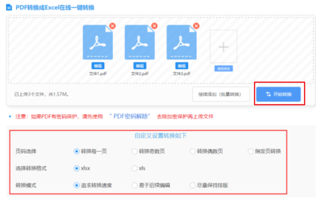 相信品牌的力量NG28使用讲解 - 开始转换